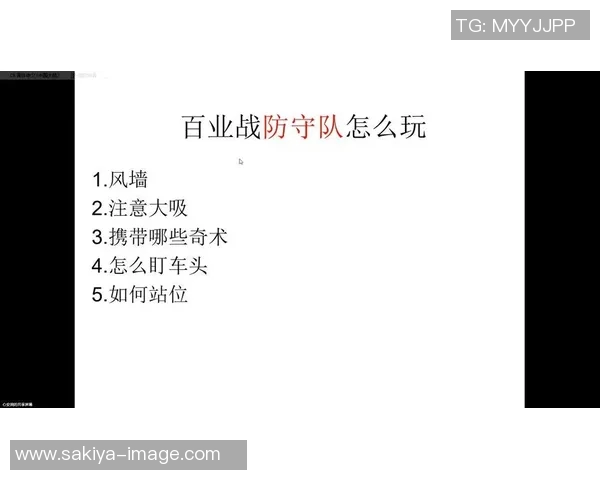 和平精英战术解析IG战队区域防守体系的成功经验与策略分享