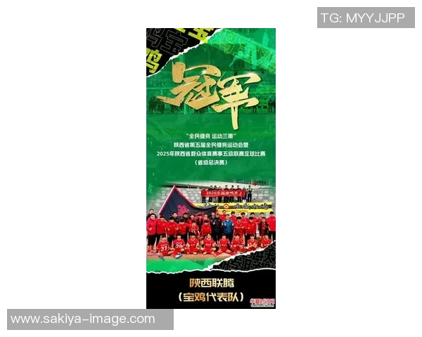 西安足球队在全国足球意识排行榜中荣获第九名的佳绩引发关注