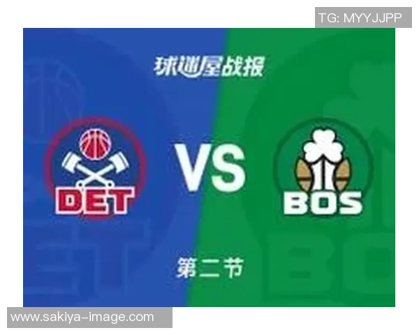 活塞与凯尔特人精彩对决直播时间及观看方式全攻略