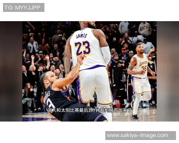 湖人对阵太阳精彩回放全场录像分析与精彩瞬间集锦