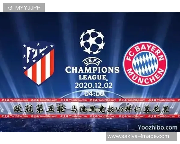 切尔西与马竞对决时间安排及赛事前瞻分析 切尔西与马竞对决时间安排及赛事前瞻分析