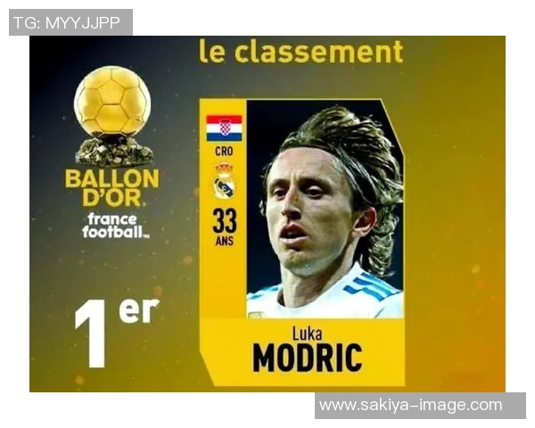 莫德里奇：从克罗地亚小镇到世界足球舞台的传奇旅程