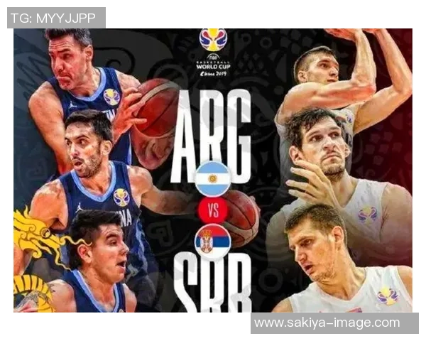 阿根廷与塞尔维亚对决竞猜分析及赛前预测全攻略